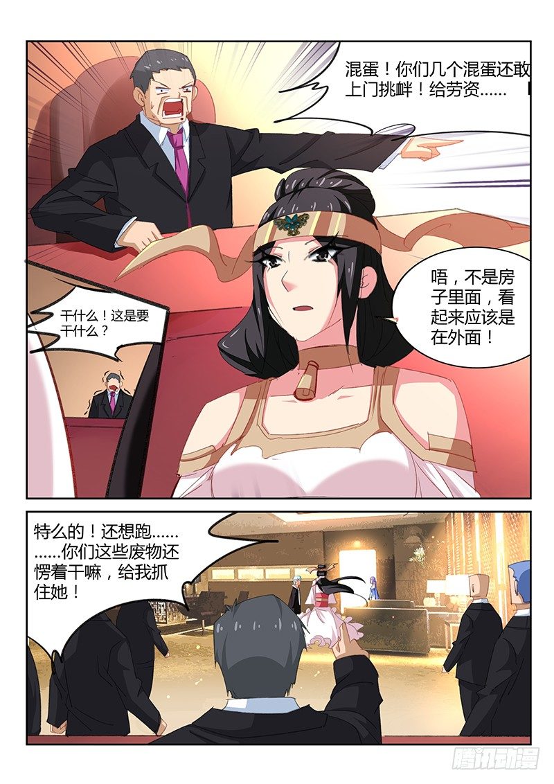 第40话4