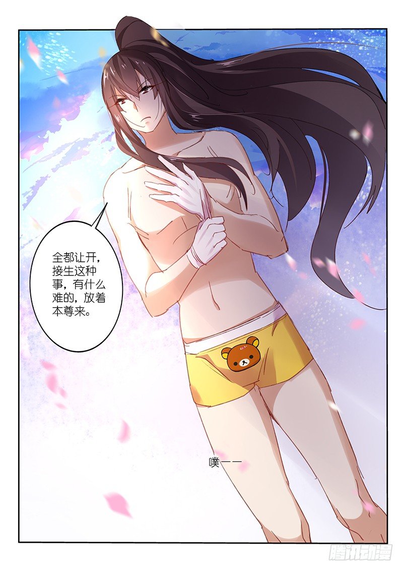 第71话7
