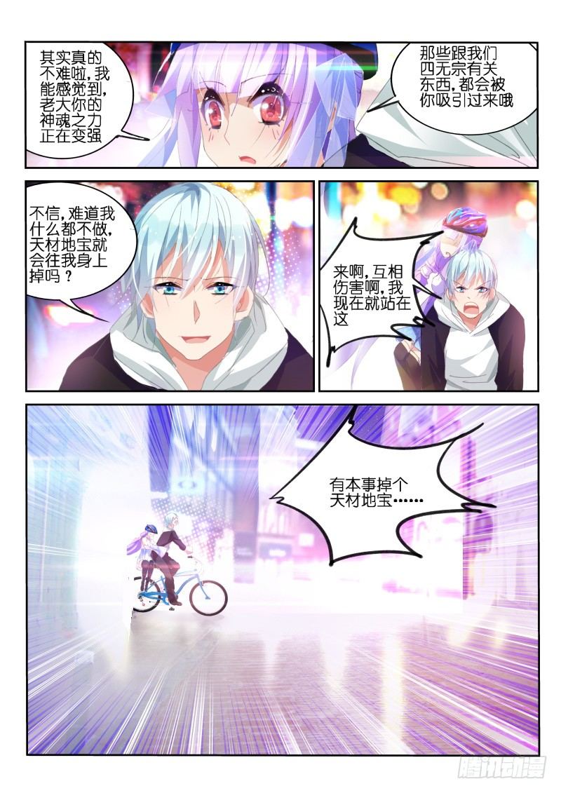 第5话1