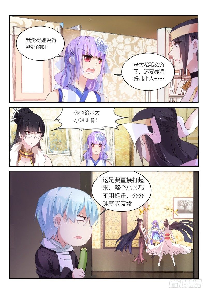 第87话7