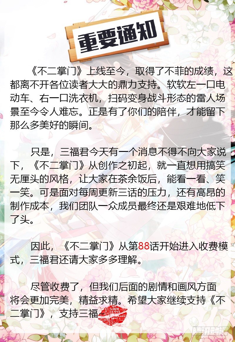 第87话10