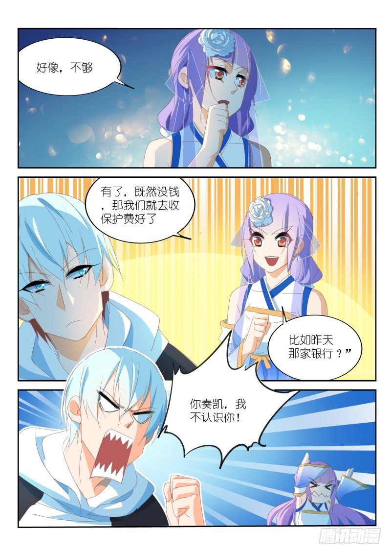 第16话4
