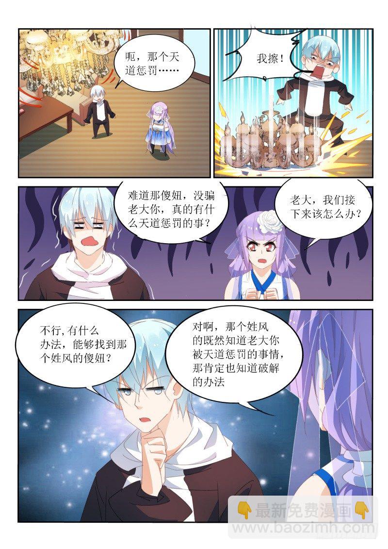 第23话6