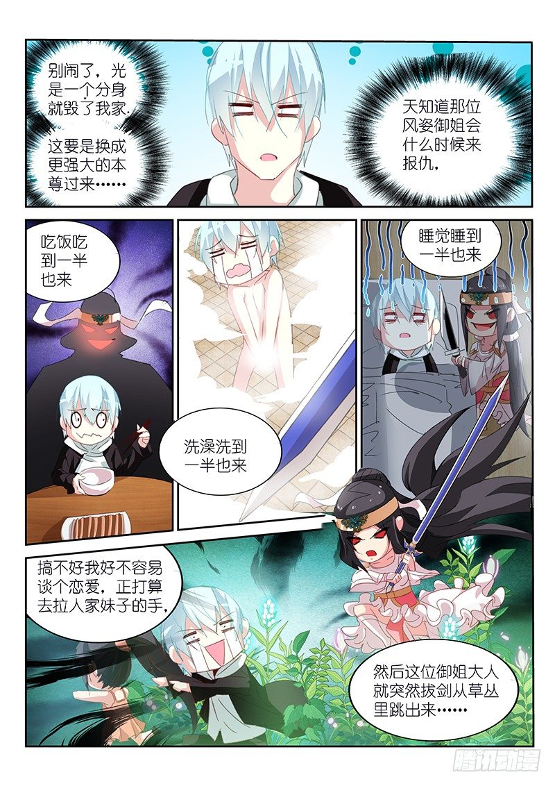 第15话5