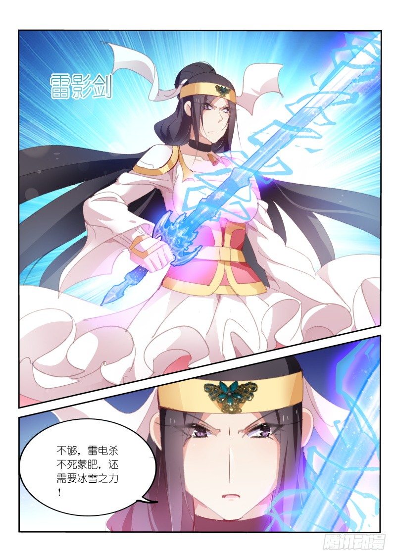 第54话3