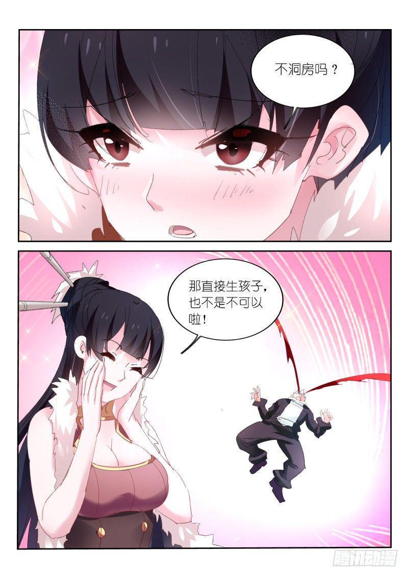 第87话3