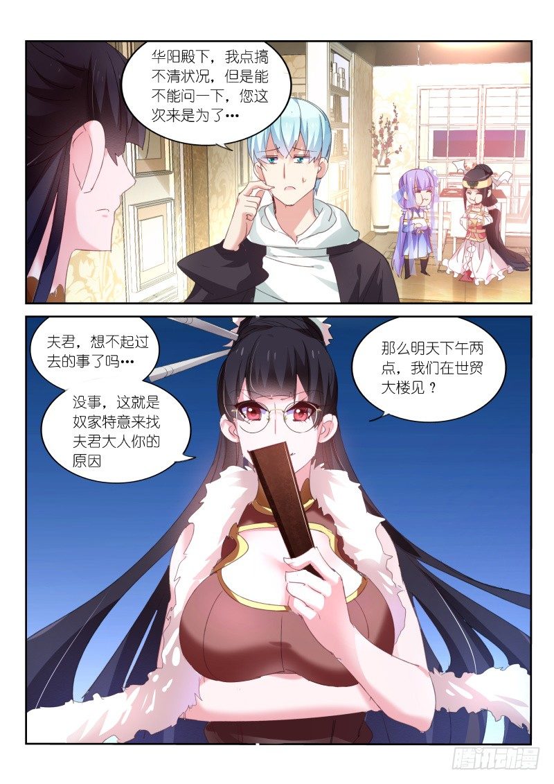 第87话9