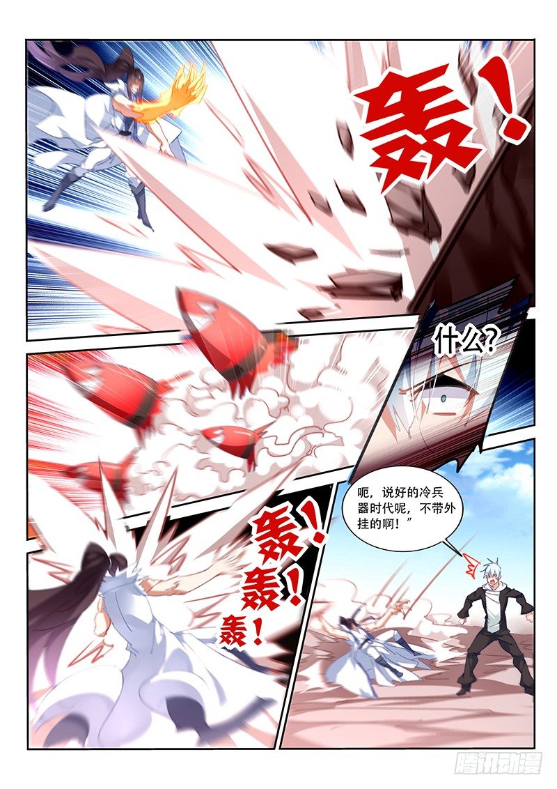第76话2