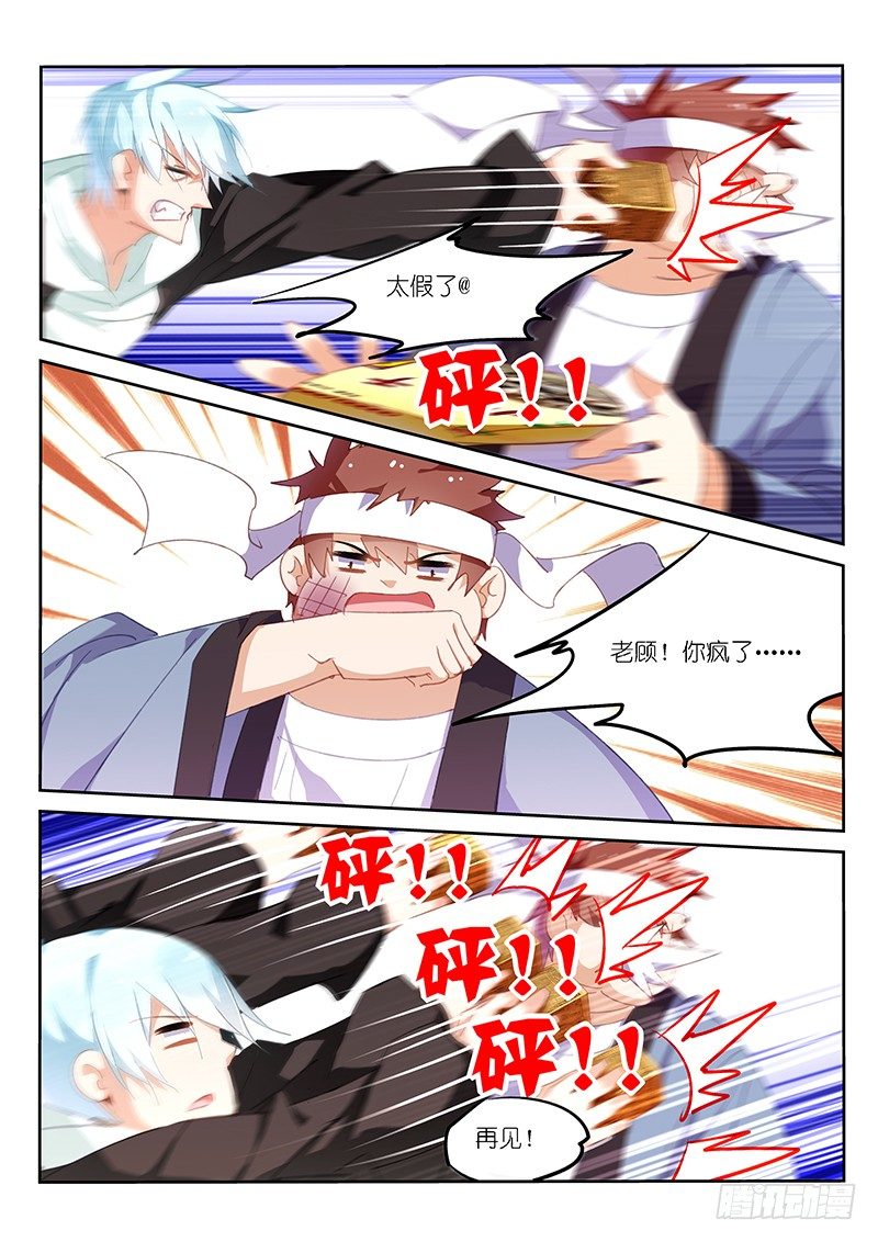 第49话2