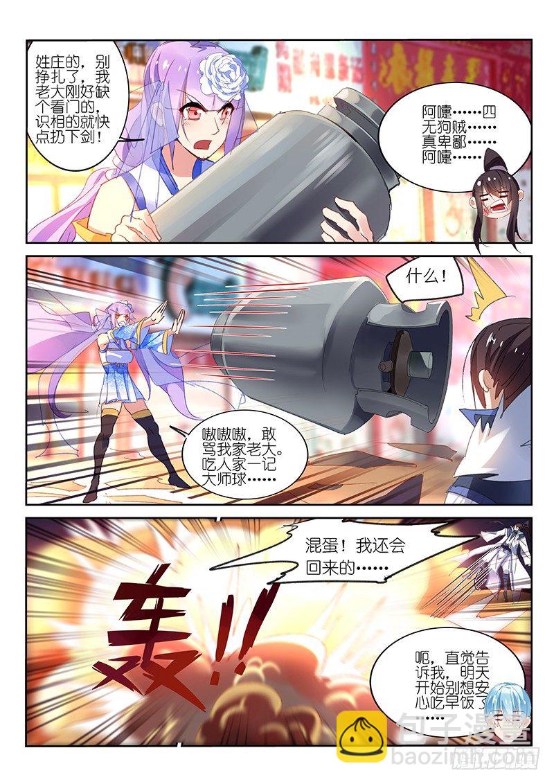 第68话3