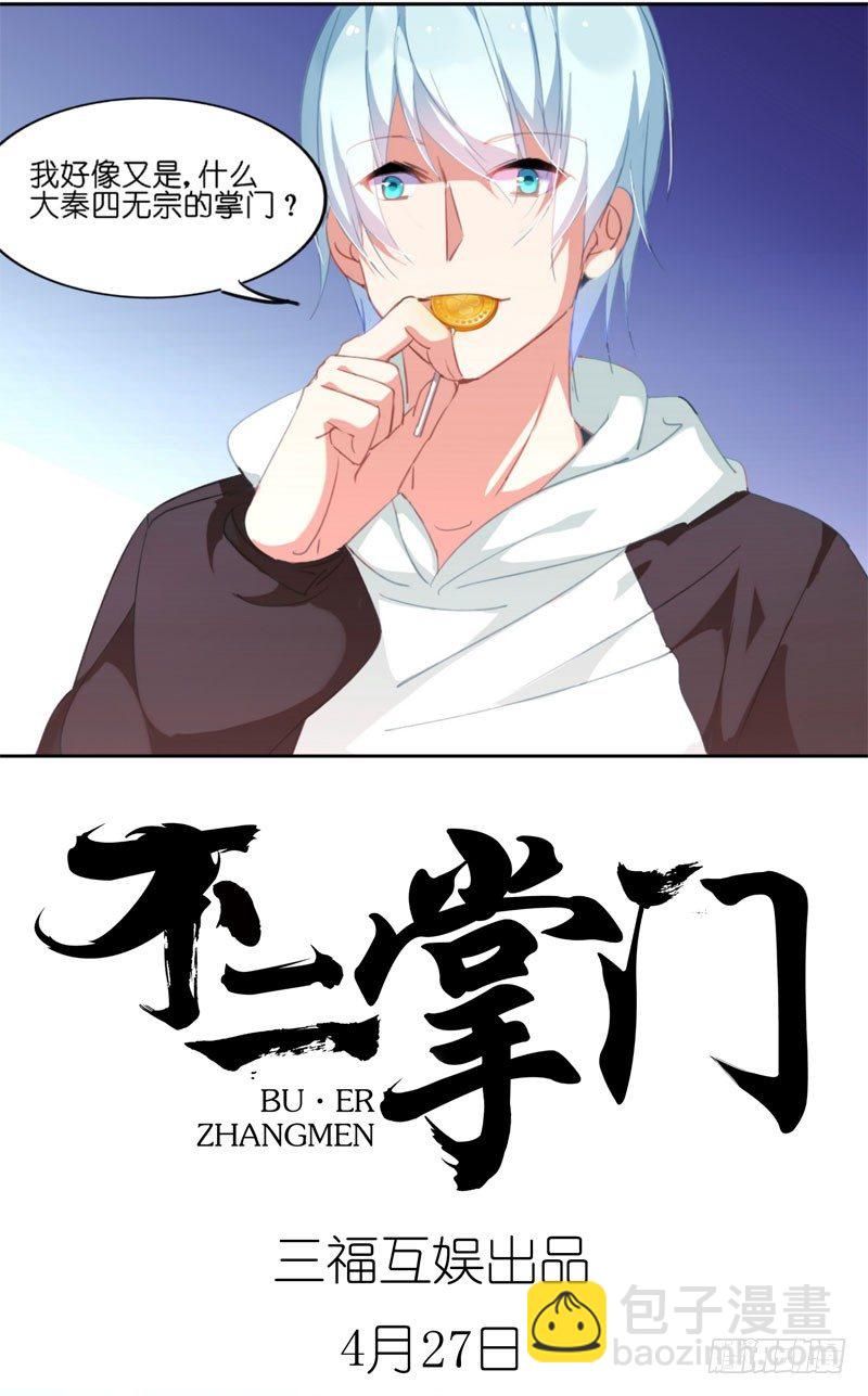 预告8