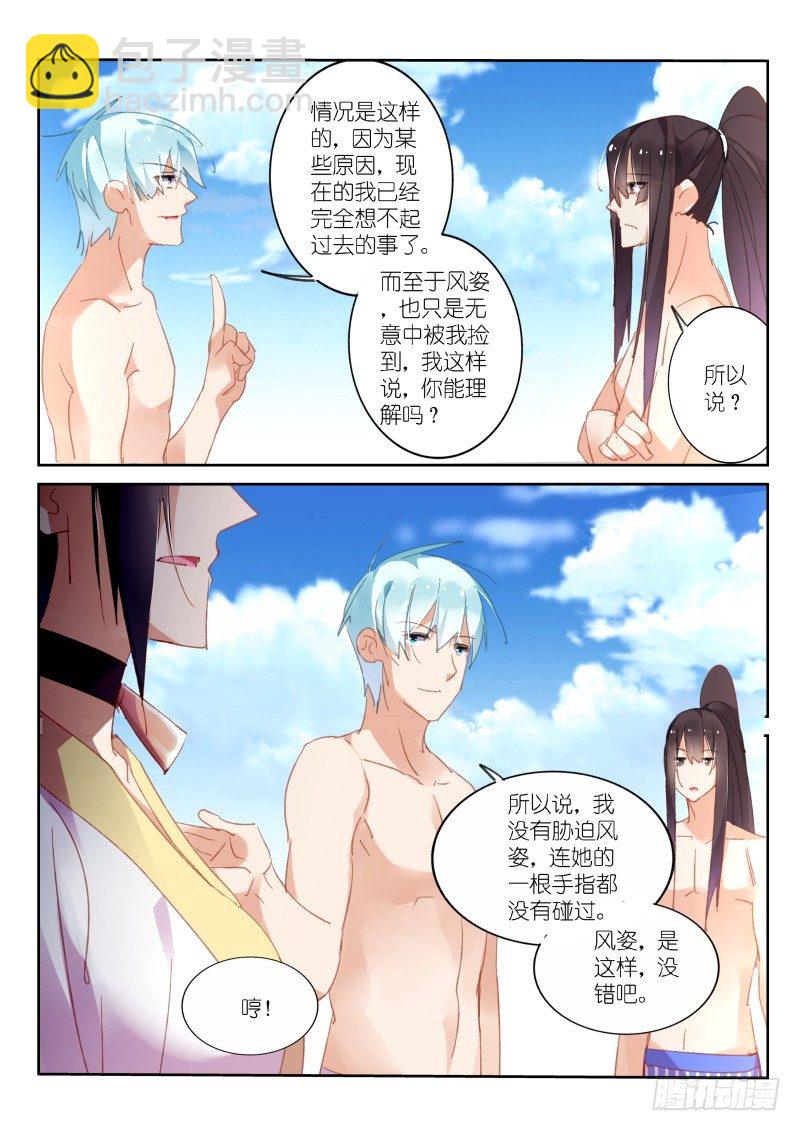 第72话6