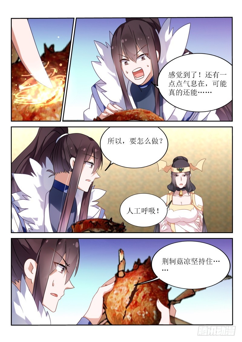 第180话9