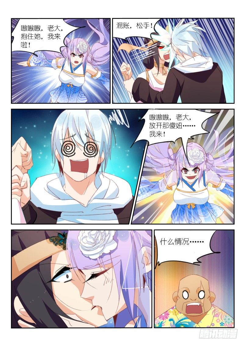 第21话6