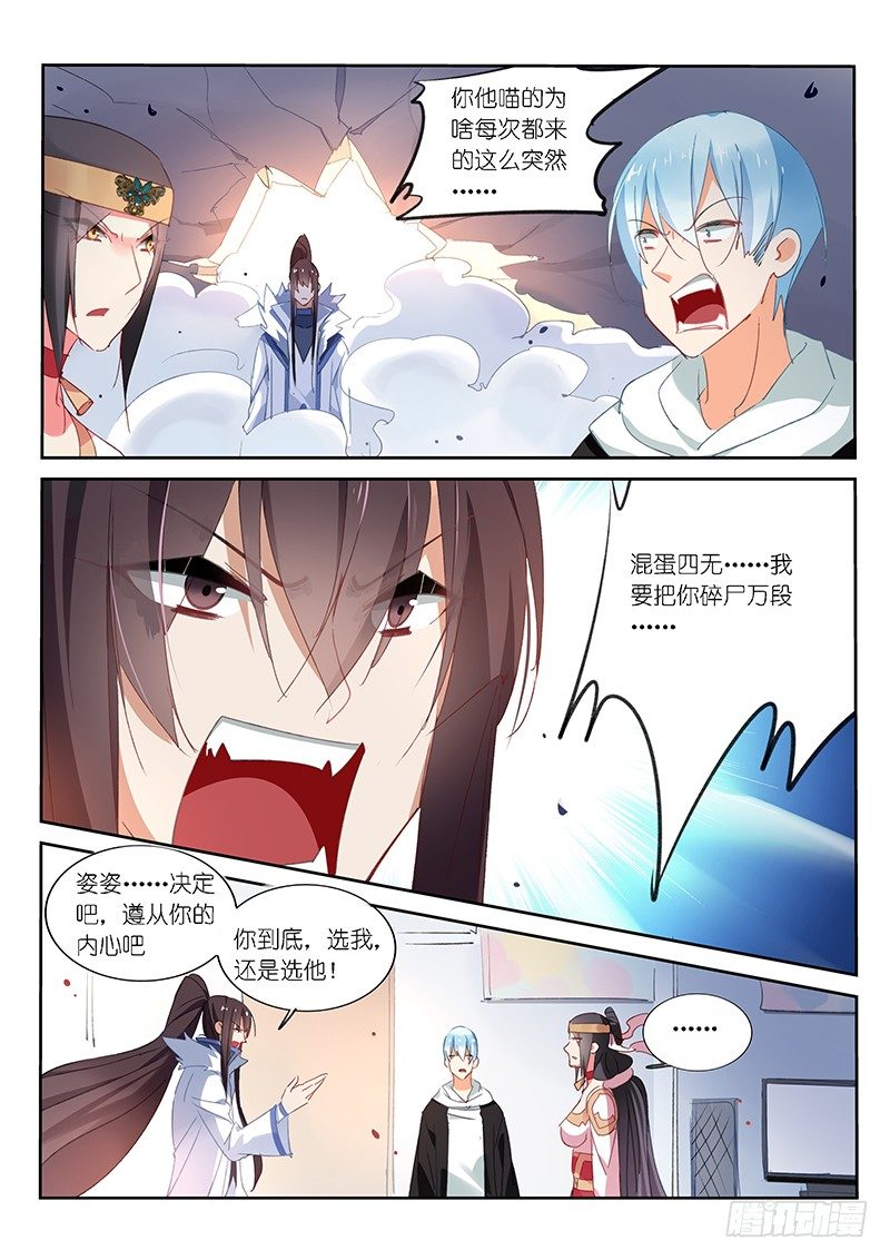 第75话2
