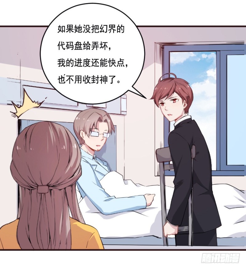 067新星初现24