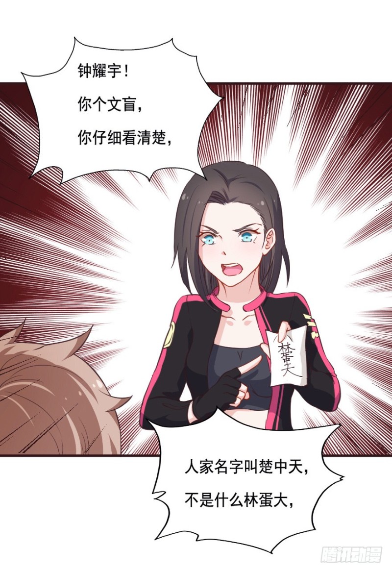 081小心眼大乱斗16
