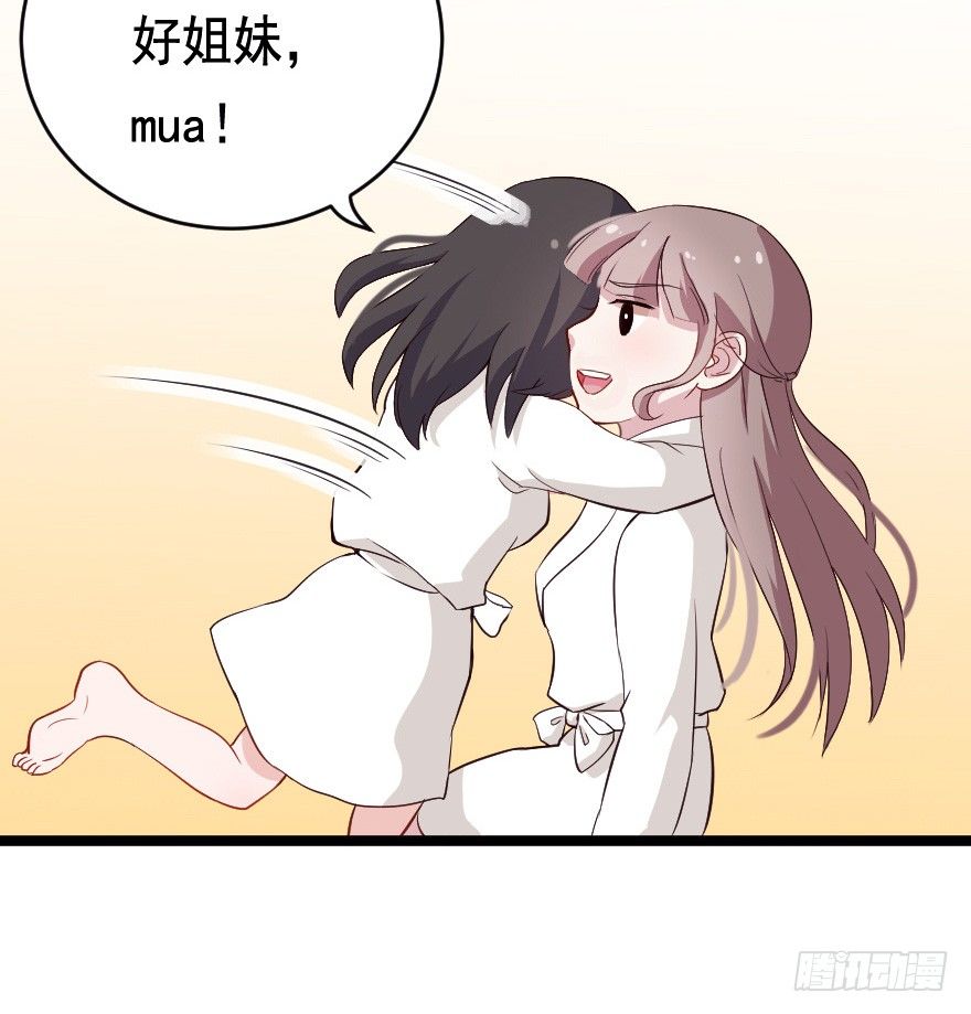 026进击的大小姐36