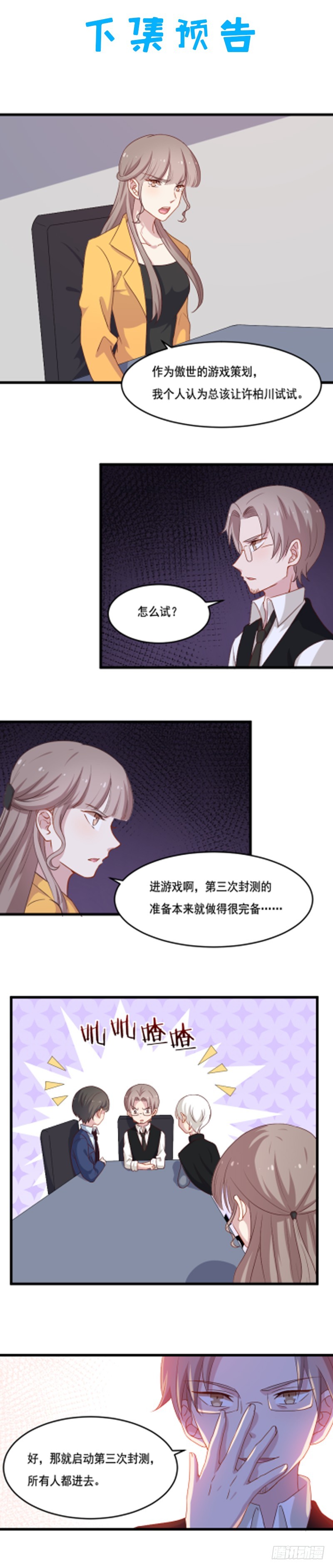 115傲世危机（八）38