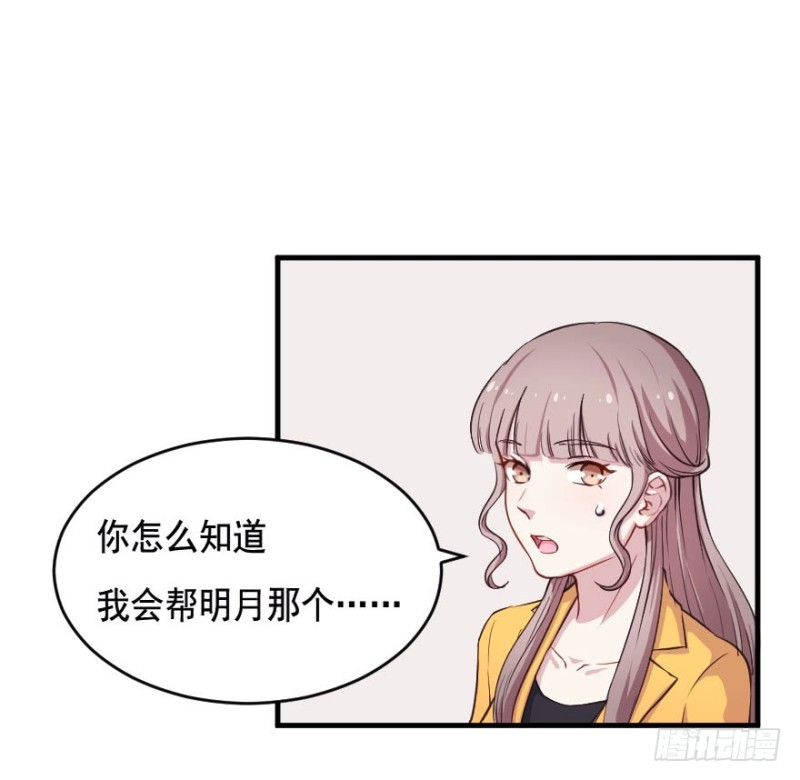 067新星初现29