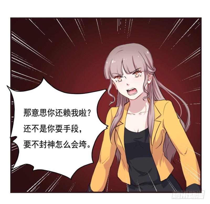 067新星初现25