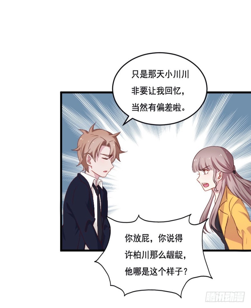 121新生还是沉沦（四）16