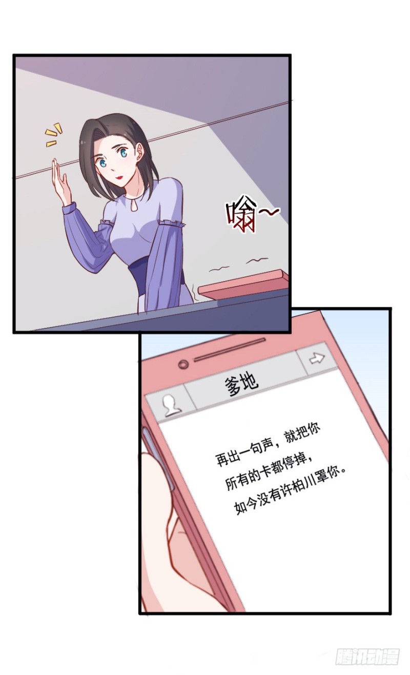 115傲世危机（八）28