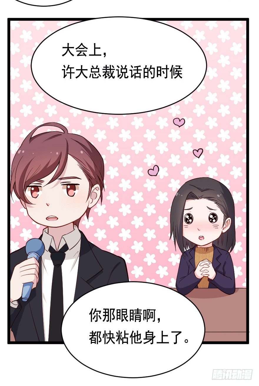 026进击的大小姐13