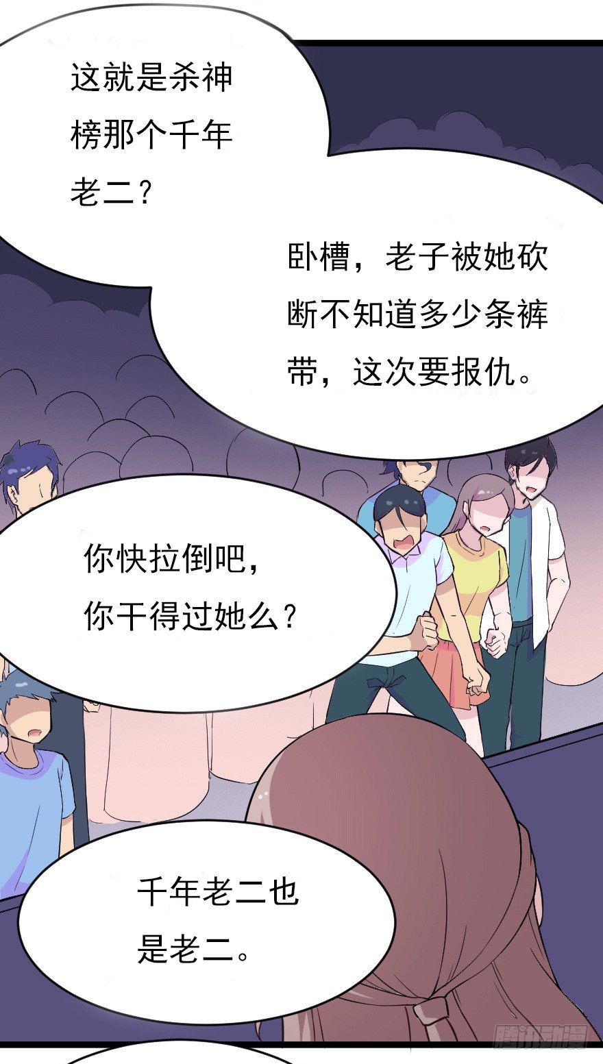 019总裁也出阴招23