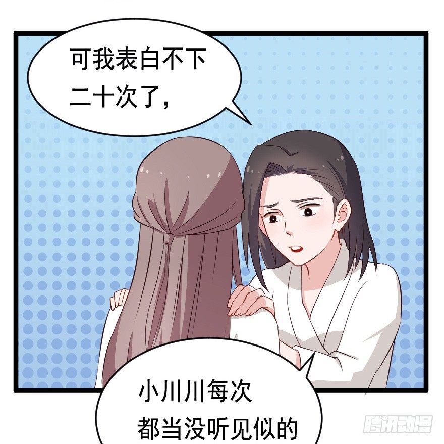 026进击的大小姐38