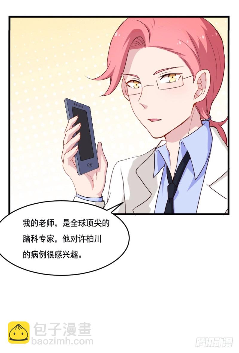 121新生还是沉沦（四）32