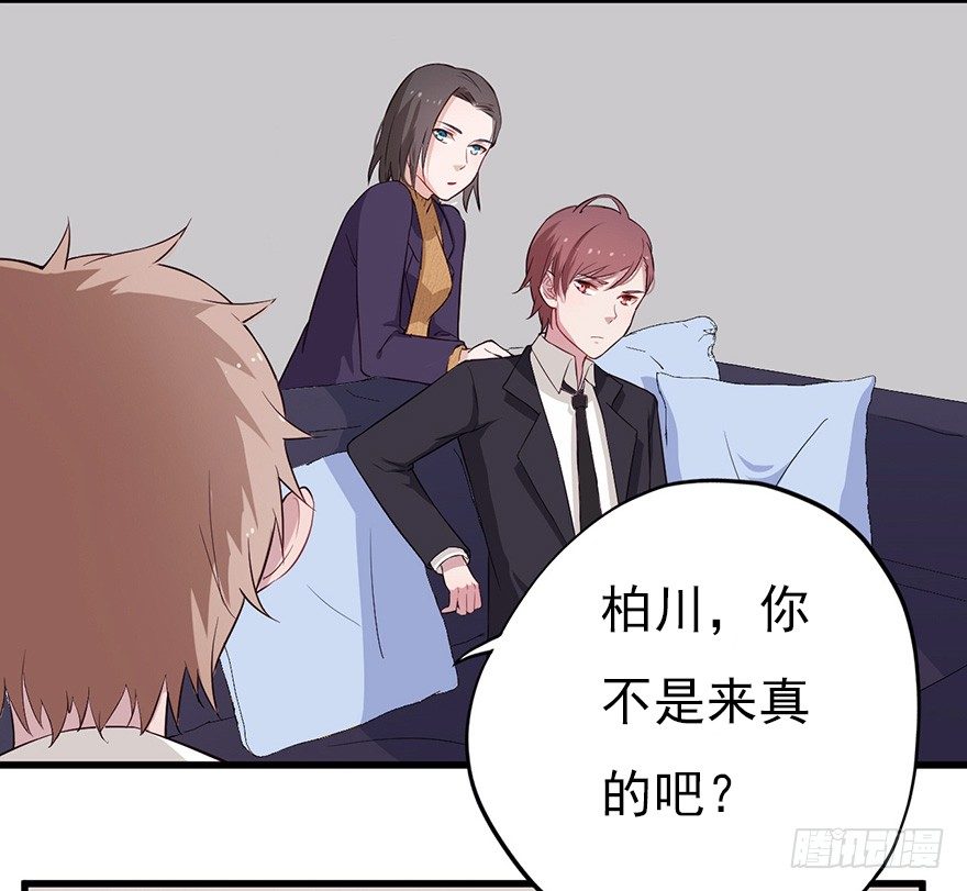 011大小姐的小心思（下）31