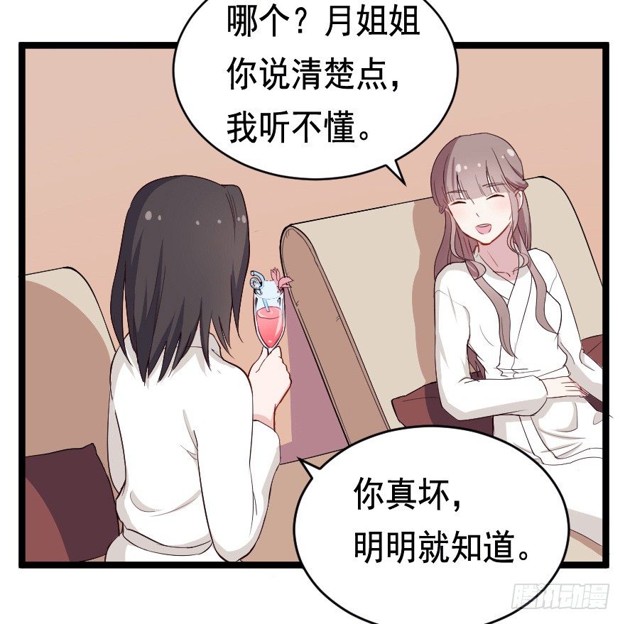026进击的大小姐11