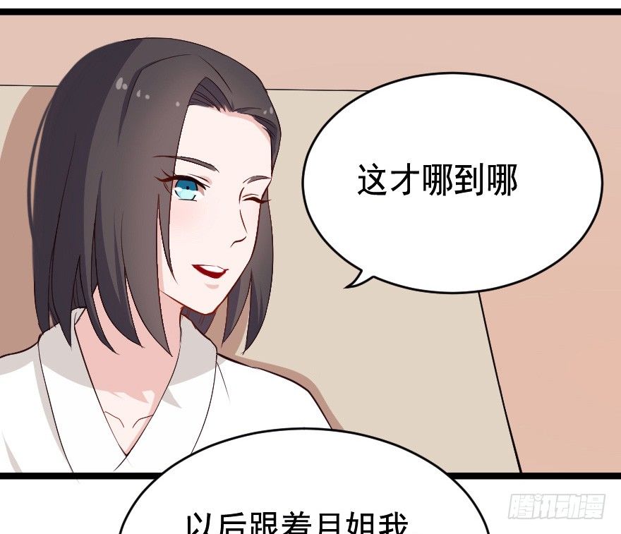 026进击的大小姐5