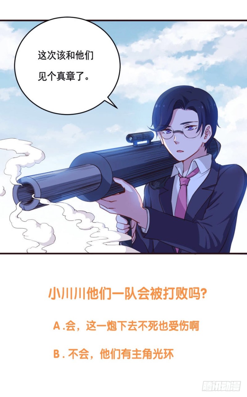 085敌袭（四）33