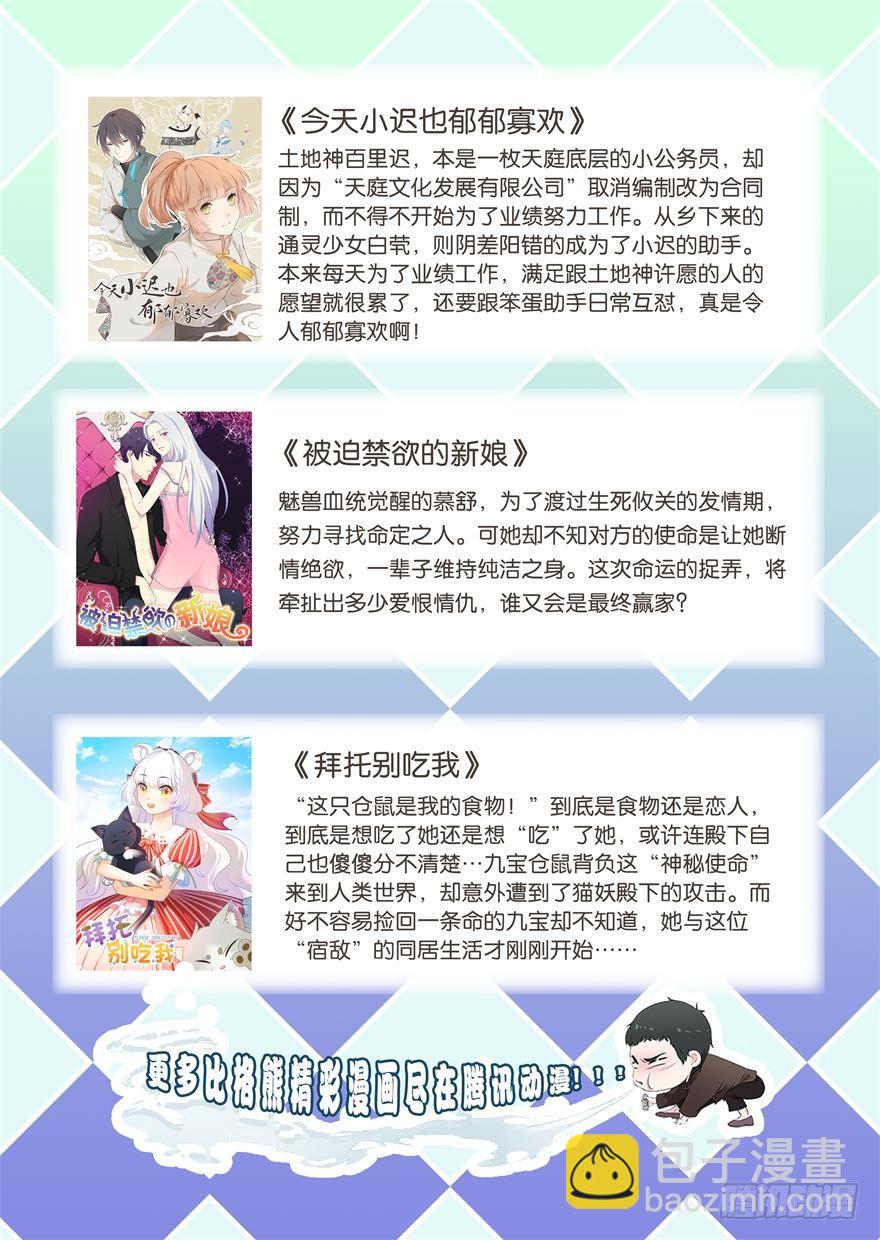 021男神的小心思32