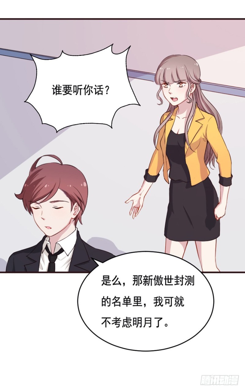 067新星初现28