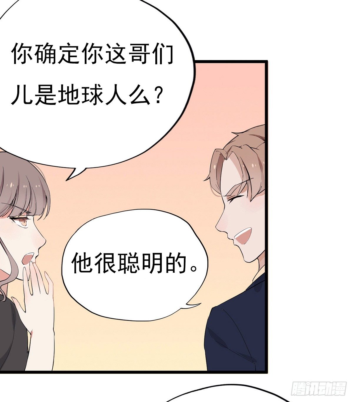 001万米上的邂逅82
