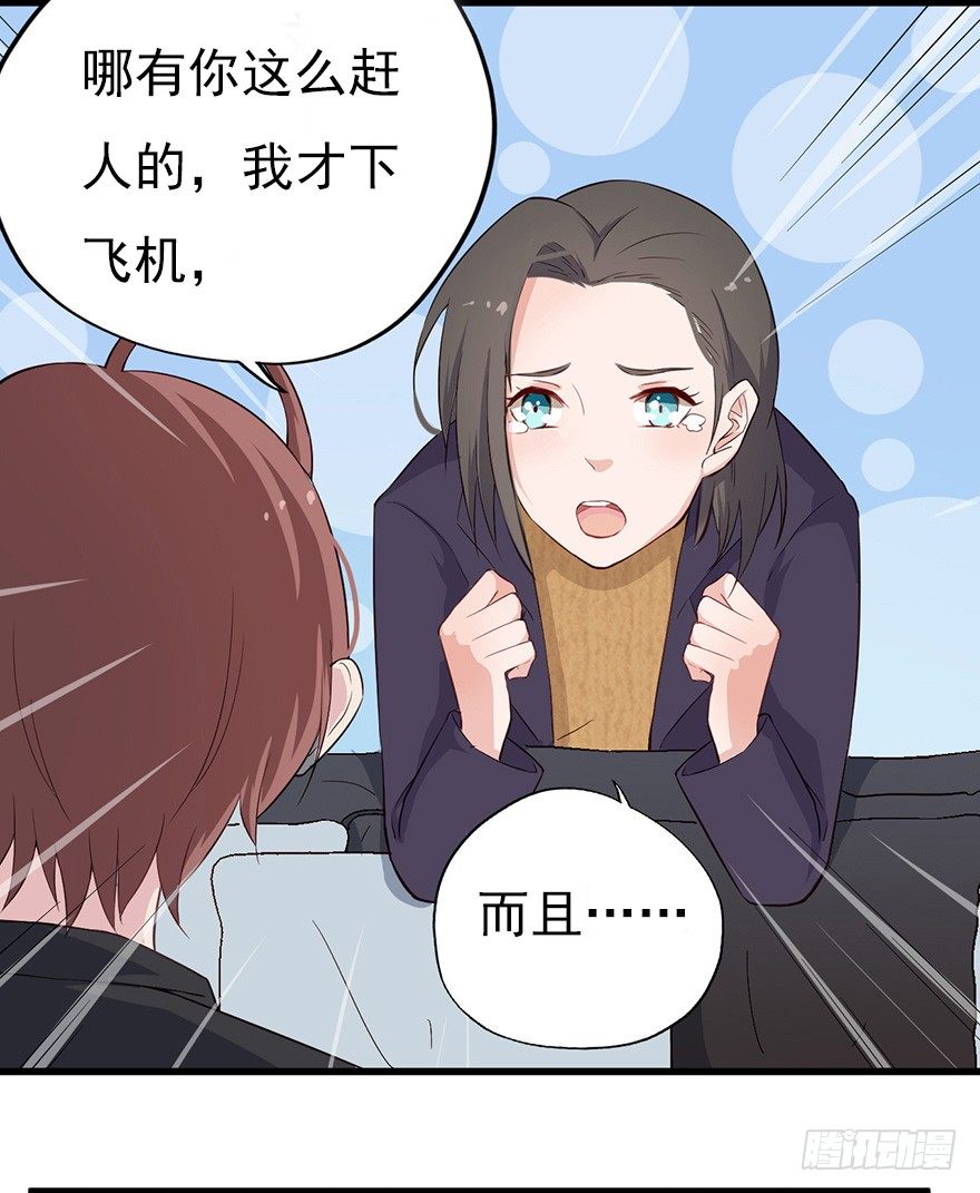 011大小姐的小心思（下）28