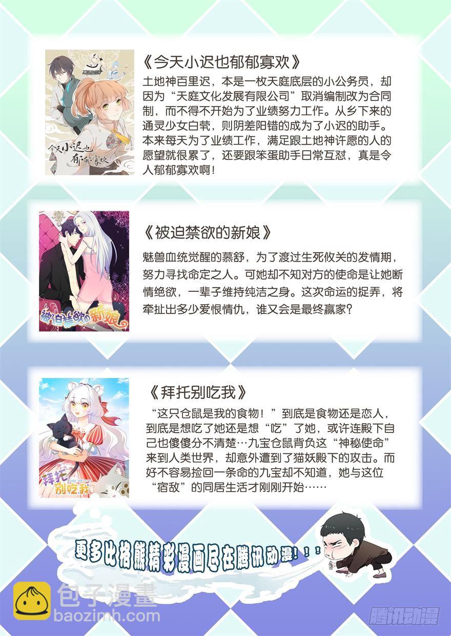 019总裁也出阴招42
