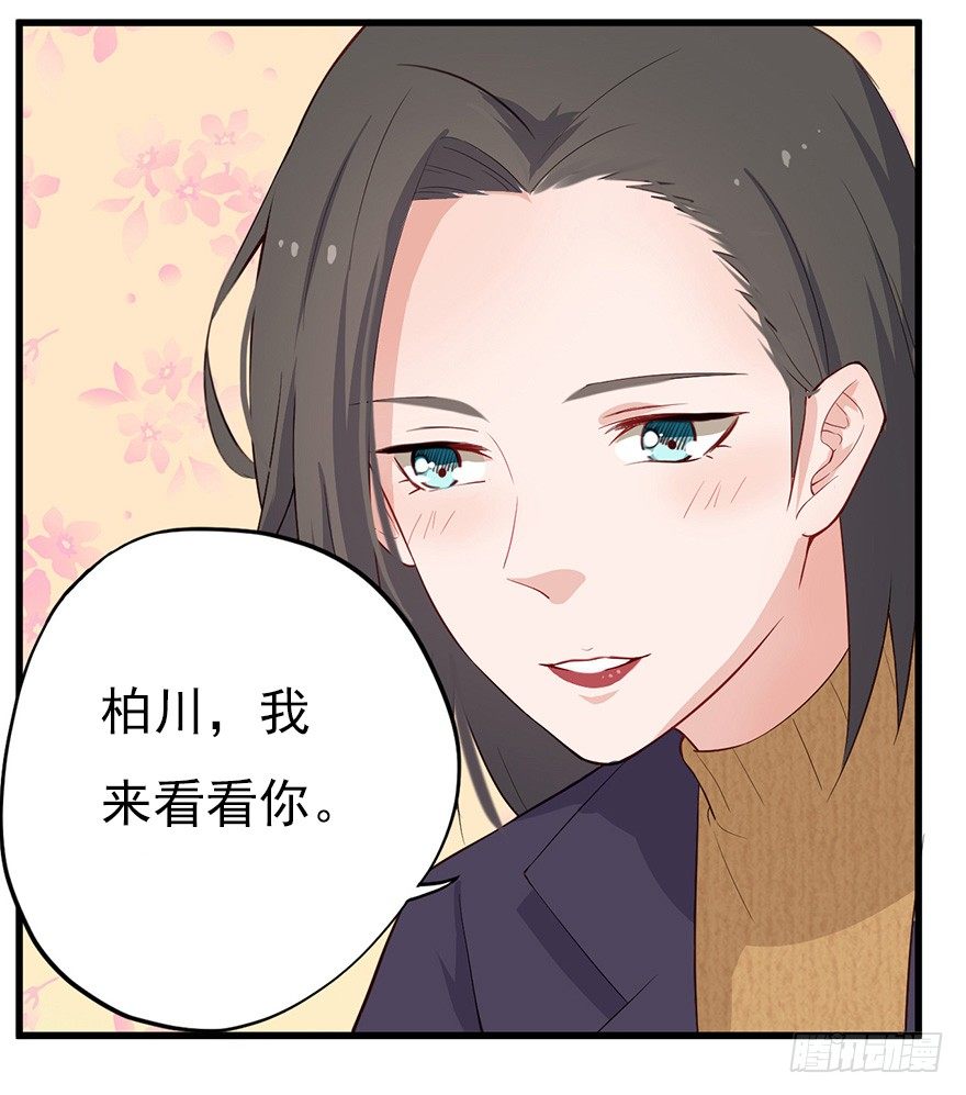 011大小姐的小心思（下）26
