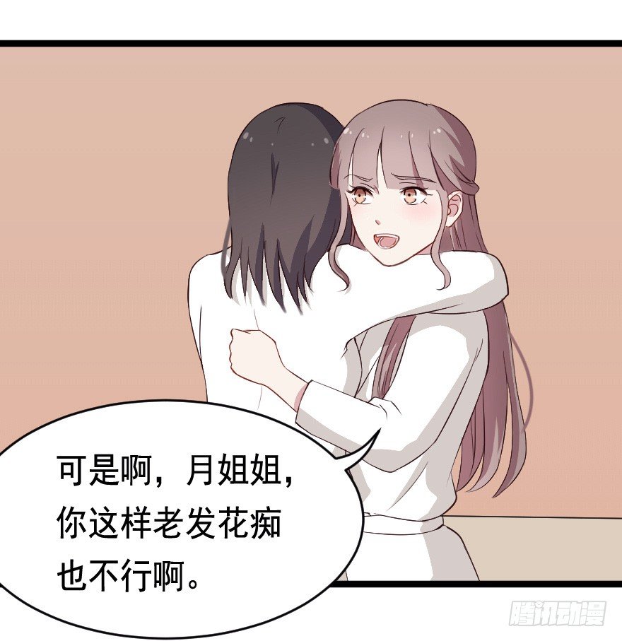 026进击的大小姐37
