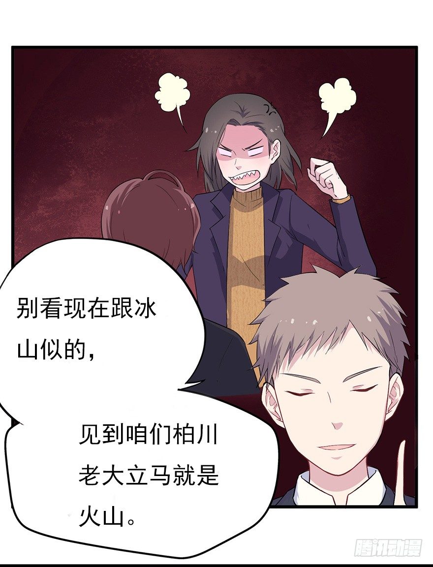 011大小姐的小心思（上）11