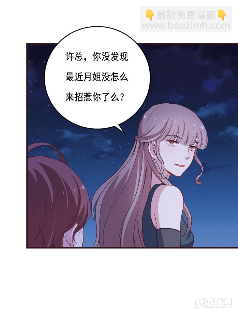 081小心眼大乱斗25