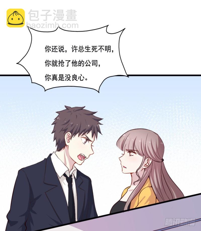 110傲世危机（三）19