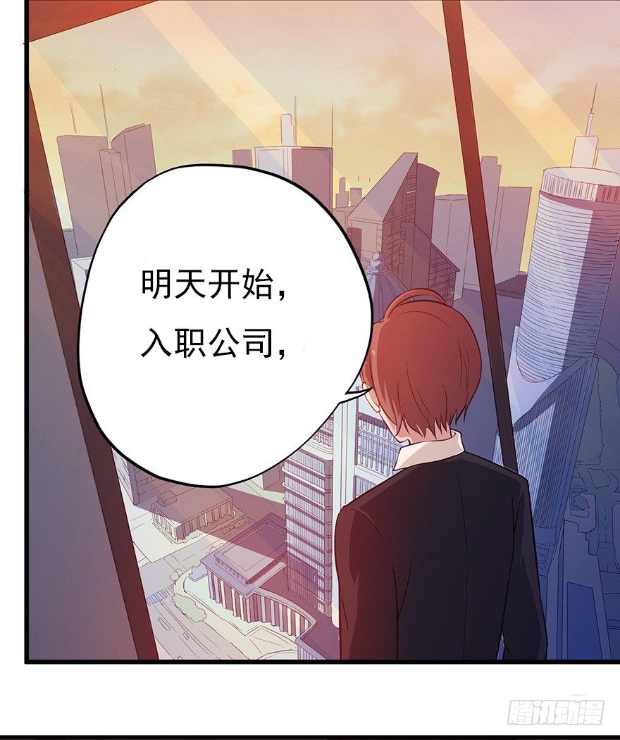 011大小姐的小心思（下）34