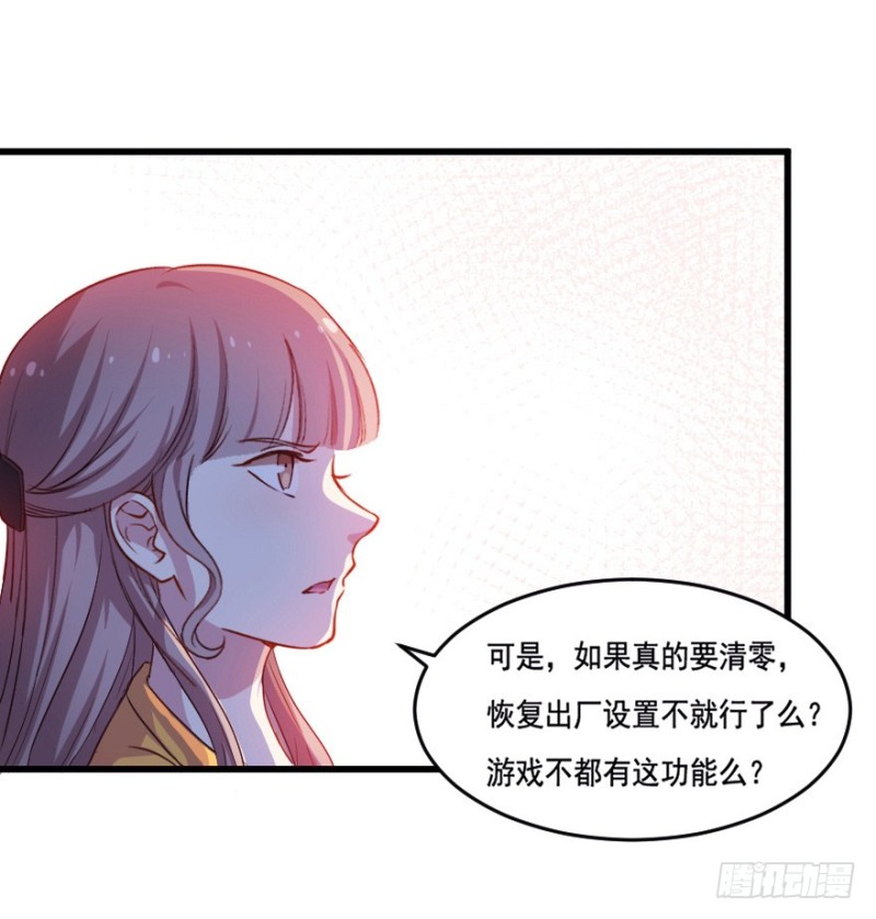 119新生还是沉沦（二）8
