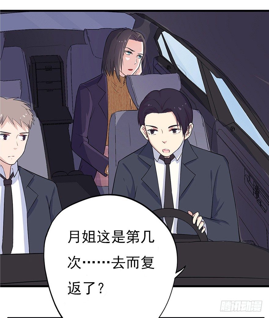011大小姐的小心思（上）9