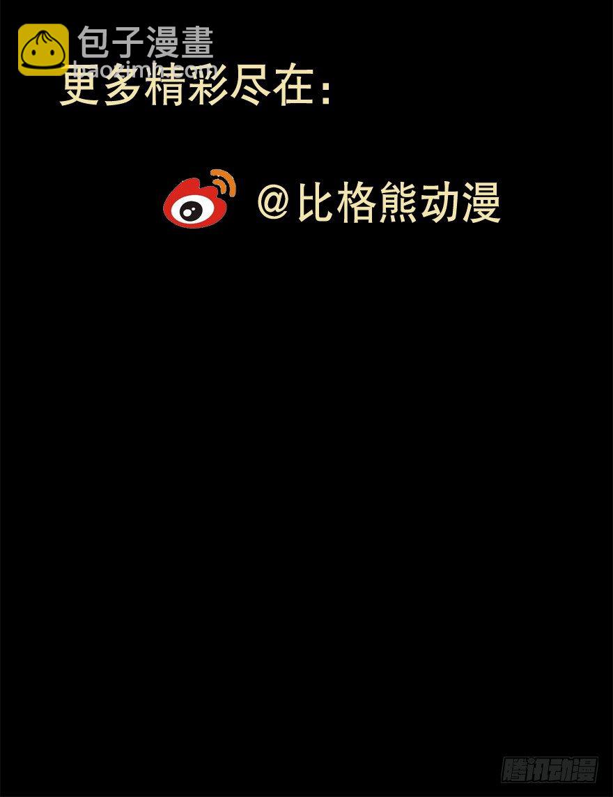 029明月要放大招47