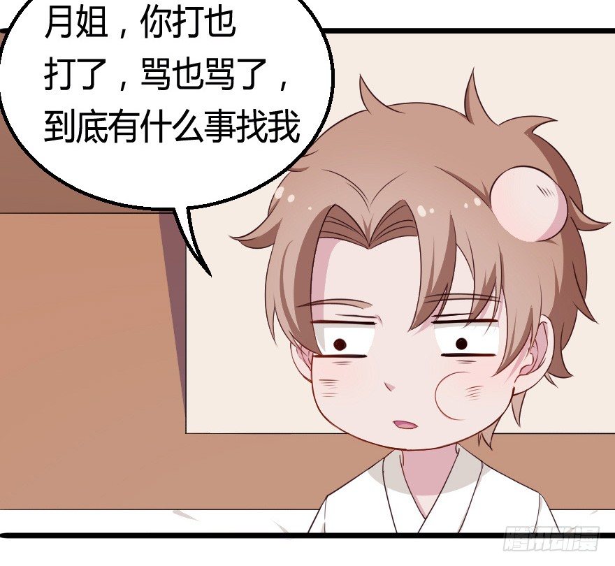 029明月要放大招11